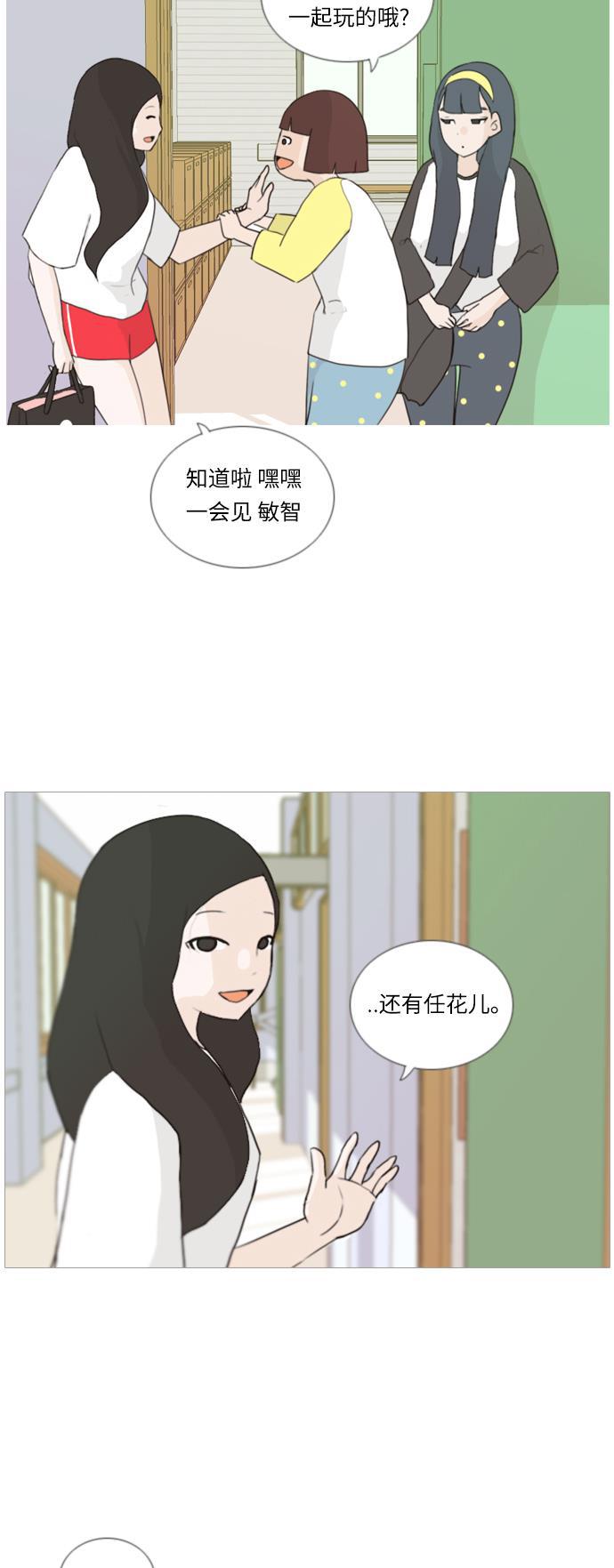 日本漫画之无翼乌大全韩漫全集-[第17话] 与那时相比的话我们无删减无遮挡章节图片 