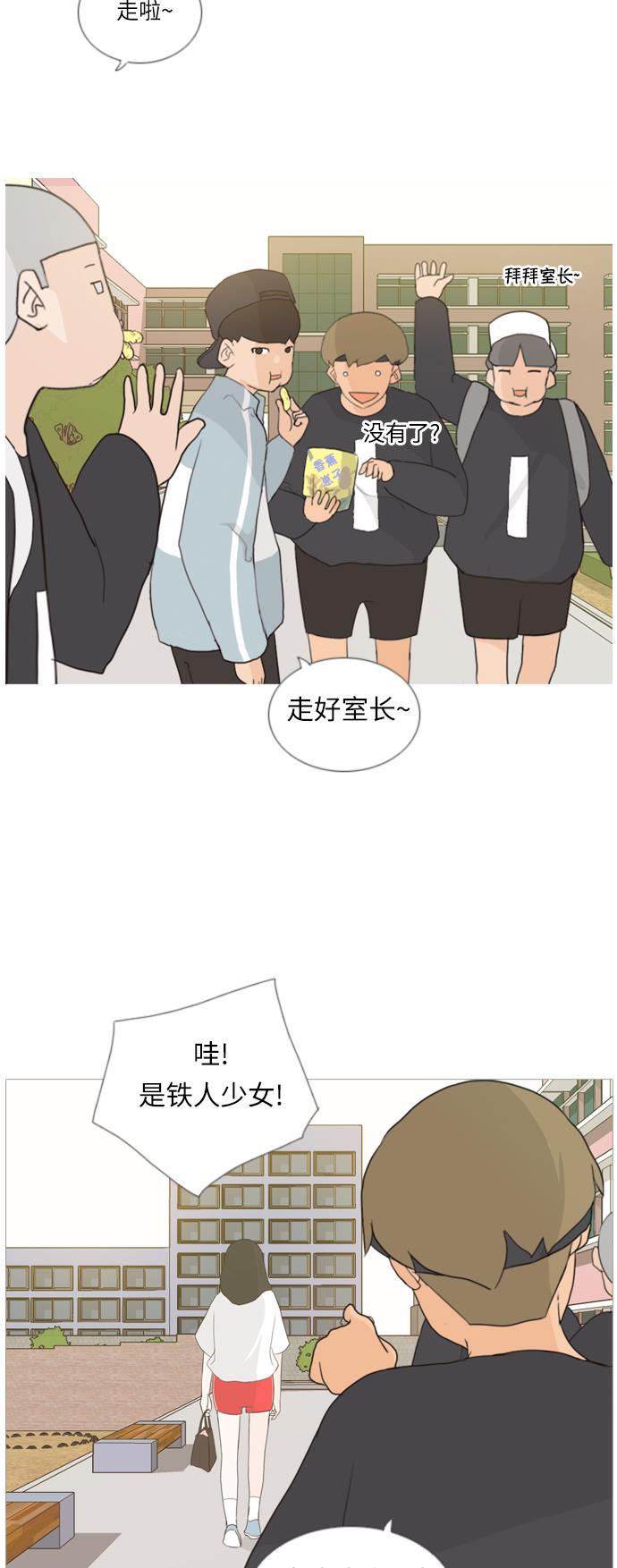 日本漫画之无翼乌大全韩漫全集-[第17话] 与那时相比的话我们无删减无遮挡章节图片 