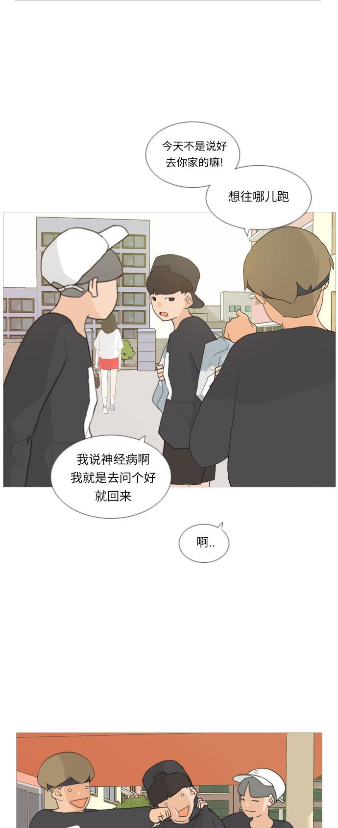 日本漫画之无翼乌大全韩漫全集-[第17话] 与那时相比的话我们无删减无遮挡章节图片 