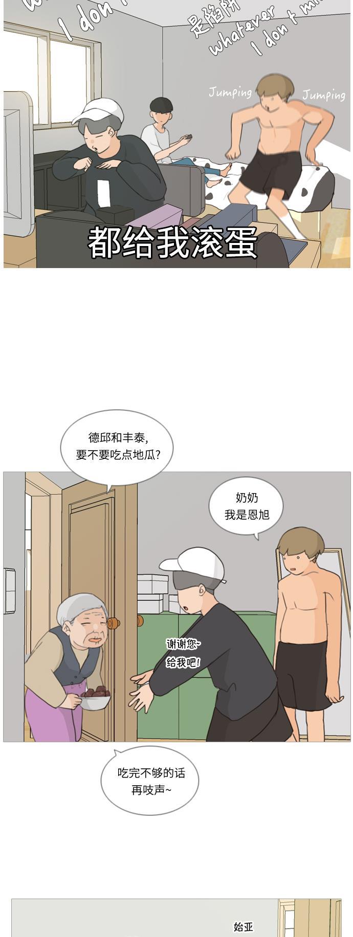 日本漫画之无翼乌大全韩漫全集-[第17话] 与那时相比的话我们无删减无遮挡章节图片 