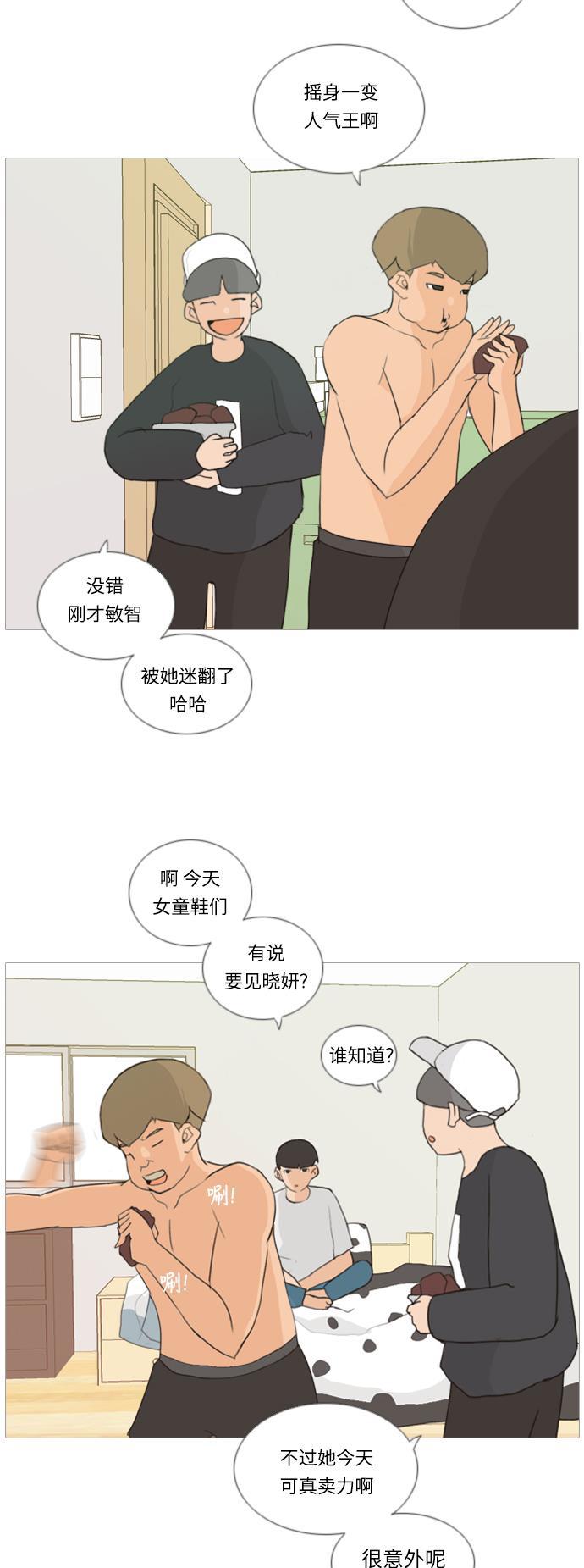 日本漫画之无翼乌大全韩漫全集-[第17话] 与那时相比的话我们无删减无遮挡章节图片 