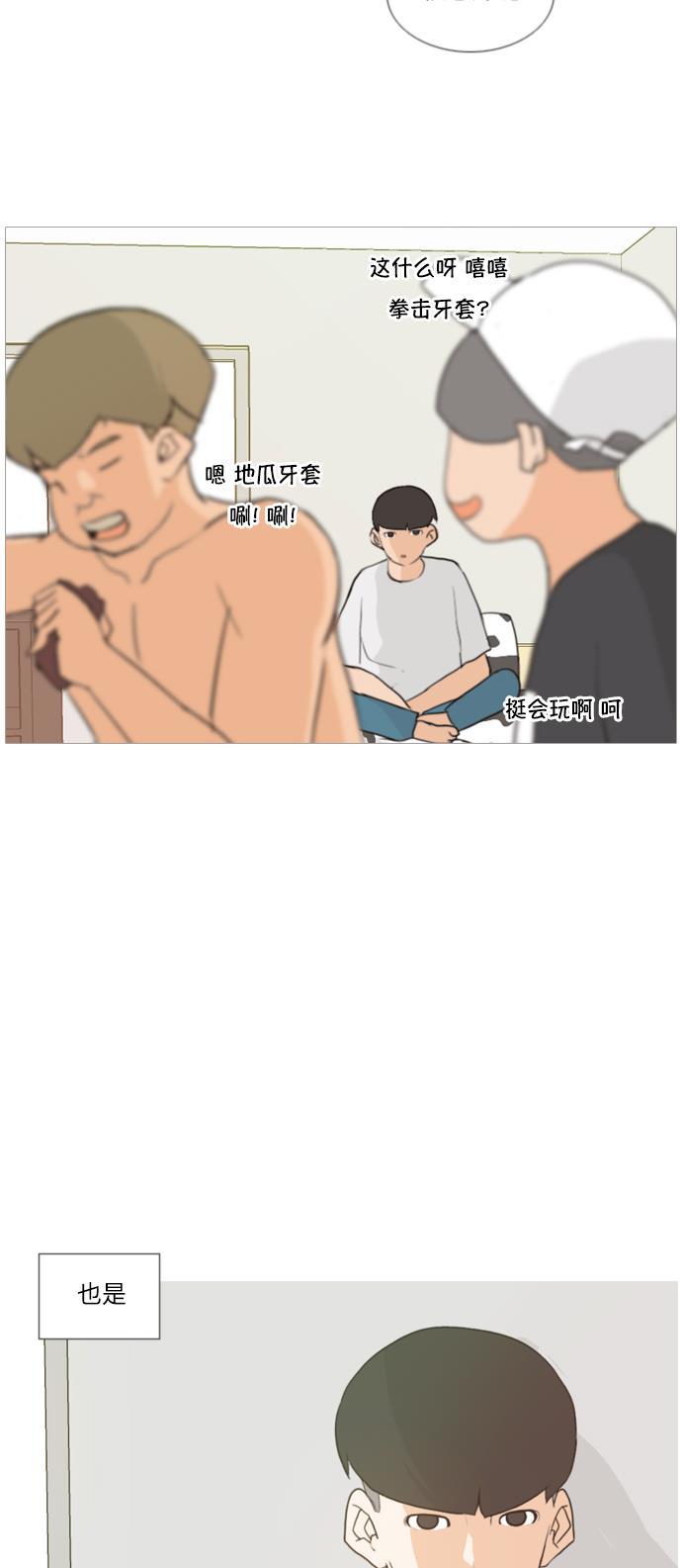 日本漫画之无翼乌大全韩漫全集-[第17话] 与那时相比的话我们无删减无遮挡章节图片 