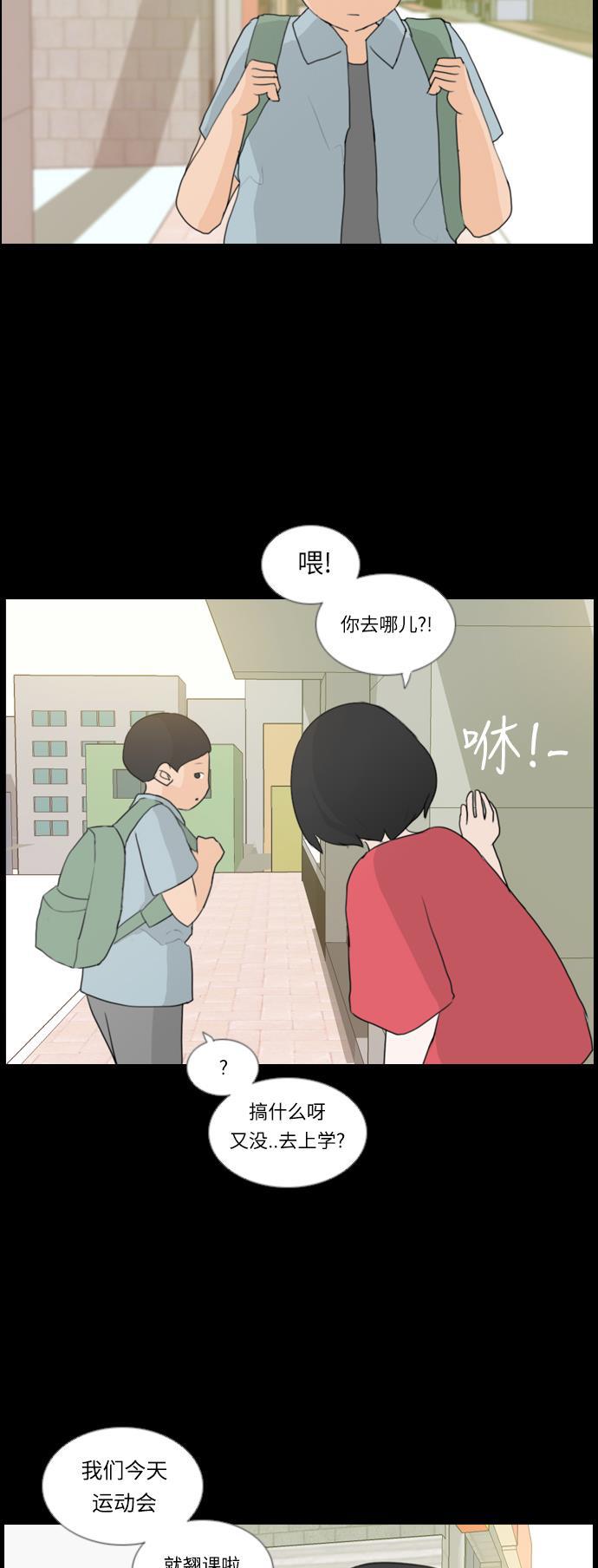 日本漫画之无翼乌大全韩漫全集-[第17话] 与那时相比的话我们无删减无遮挡章节图片 