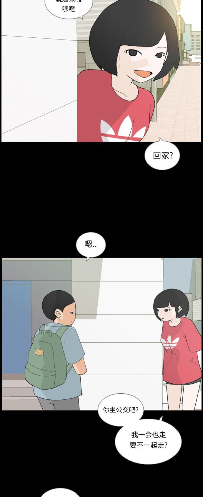 日本漫画之无翼乌大全韩漫全集-[第17话] 与那时相比的话我们无删减无遮挡章节图片 