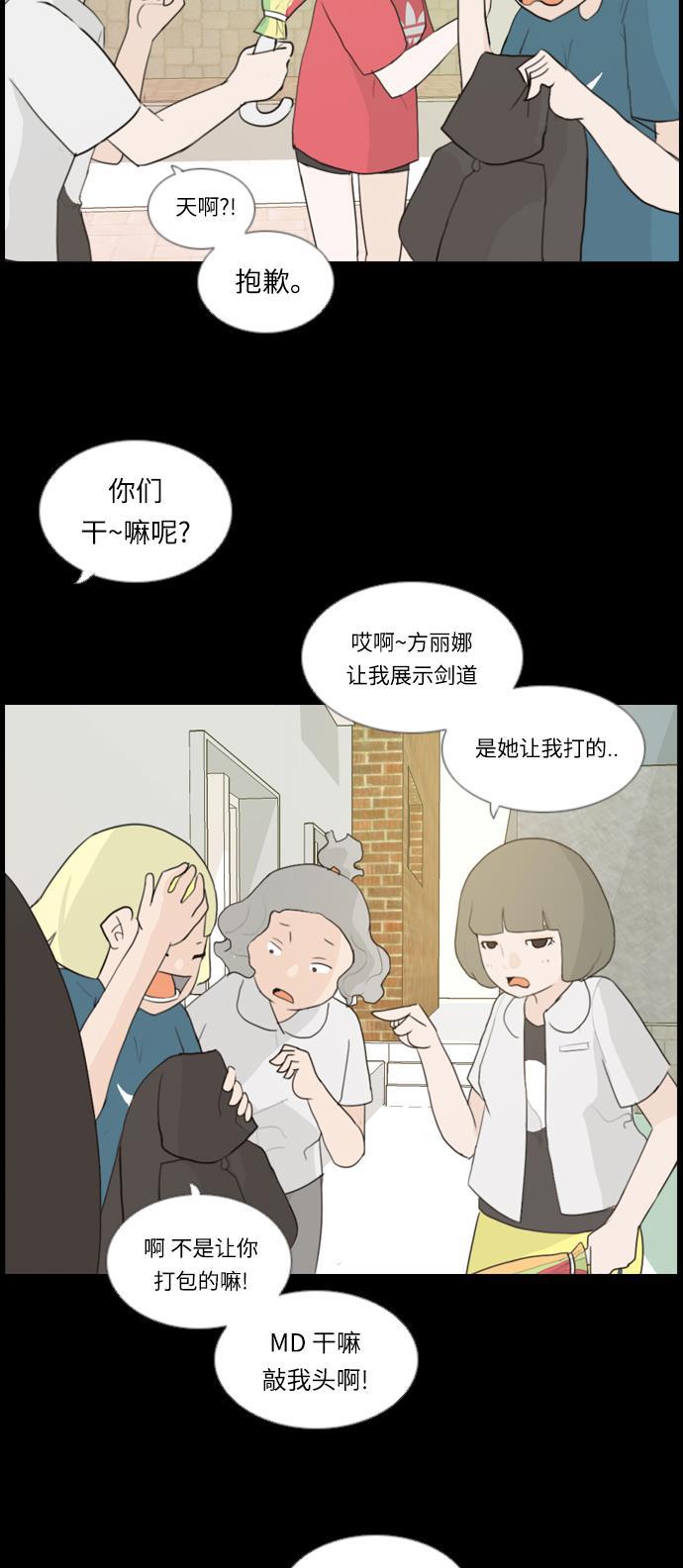 日本漫画之无翼乌大全韩漫全集-[第17话] 与那时相比的话我们无删减无遮挡章节图片 