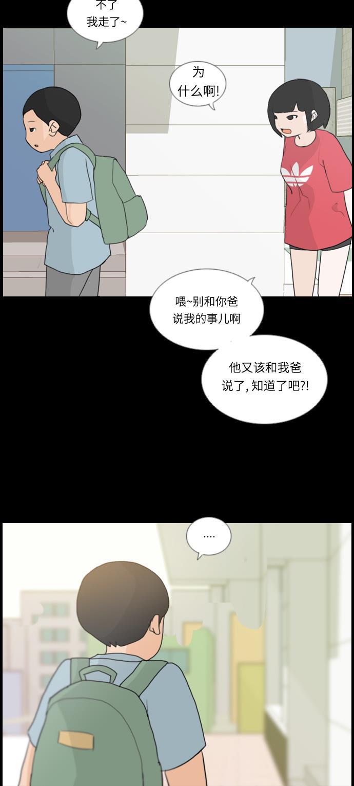 日本漫画之无翼乌大全韩漫全集-[第17话] 与那时相比的话我们无删减无遮挡章节图片 