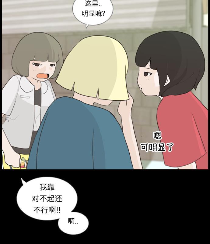 日本漫画之无翼乌大全韩漫全集-[第17话] 与那时相比的话我们无删减无遮挡章节图片 