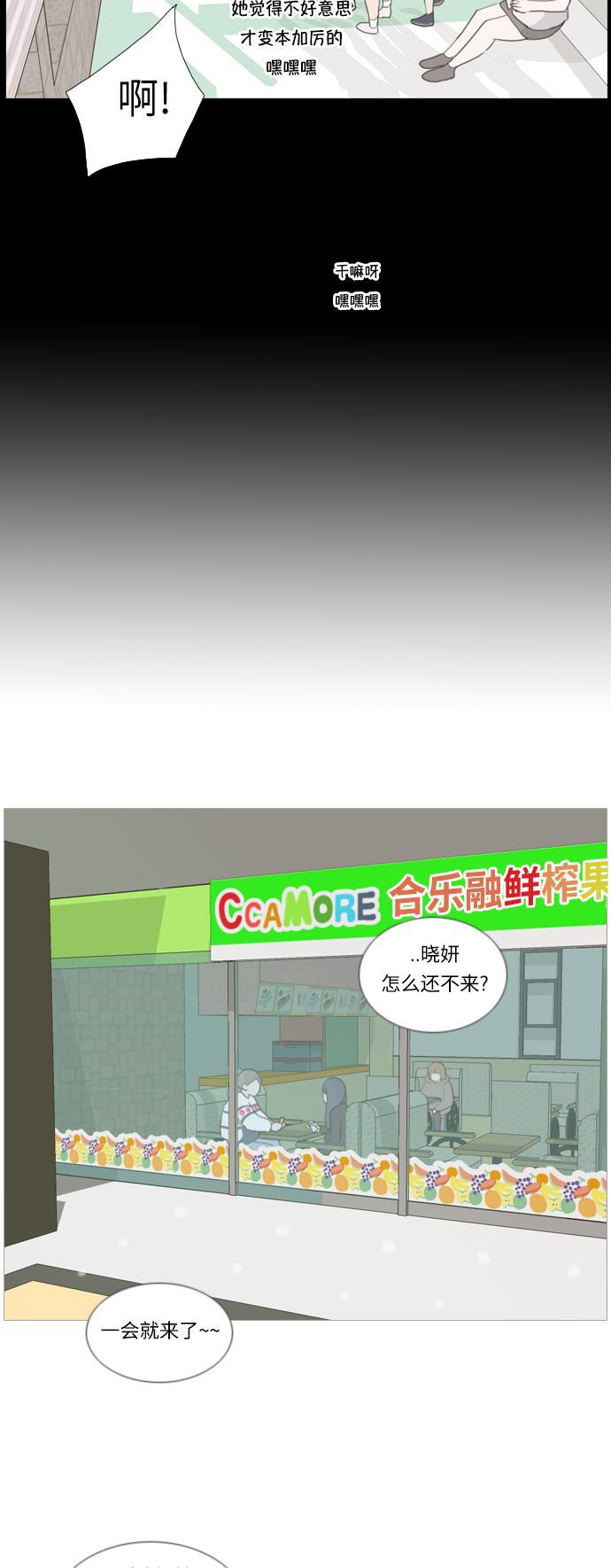 日本漫画之无翼乌大全韩漫全集-[第17话] 与那时相比的话我们无删减无遮挡章节图片 