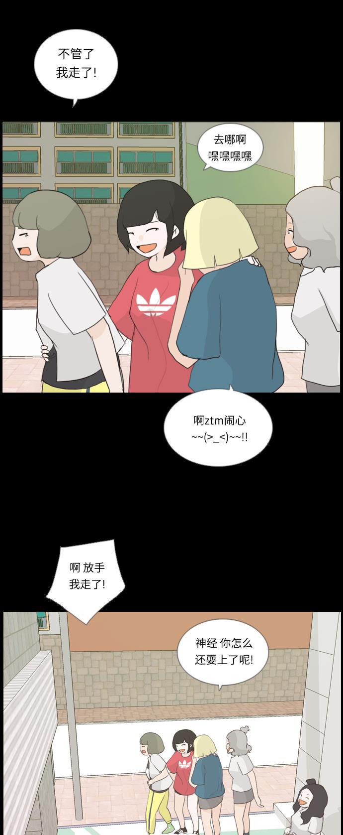 日本漫画之无翼乌大全韩漫全集-[第17话] 与那时相比的话我们无删减无遮挡章节图片 