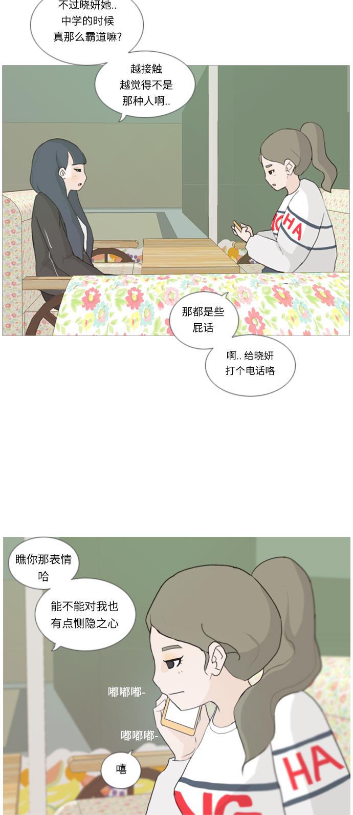 日本漫画之无翼乌大全韩漫全集-[第17话] 与那时相比的话我们无删减无遮挡章节图片 