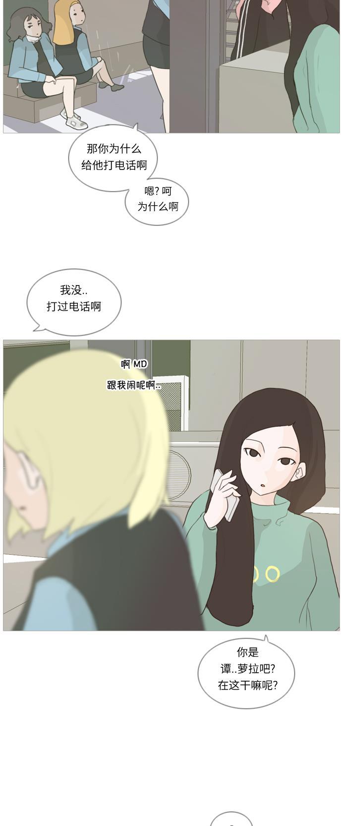 日本漫画之无翼乌大全韩漫全集-[第17话] 与那时相比的话我们无删减无遮挡章节图片 