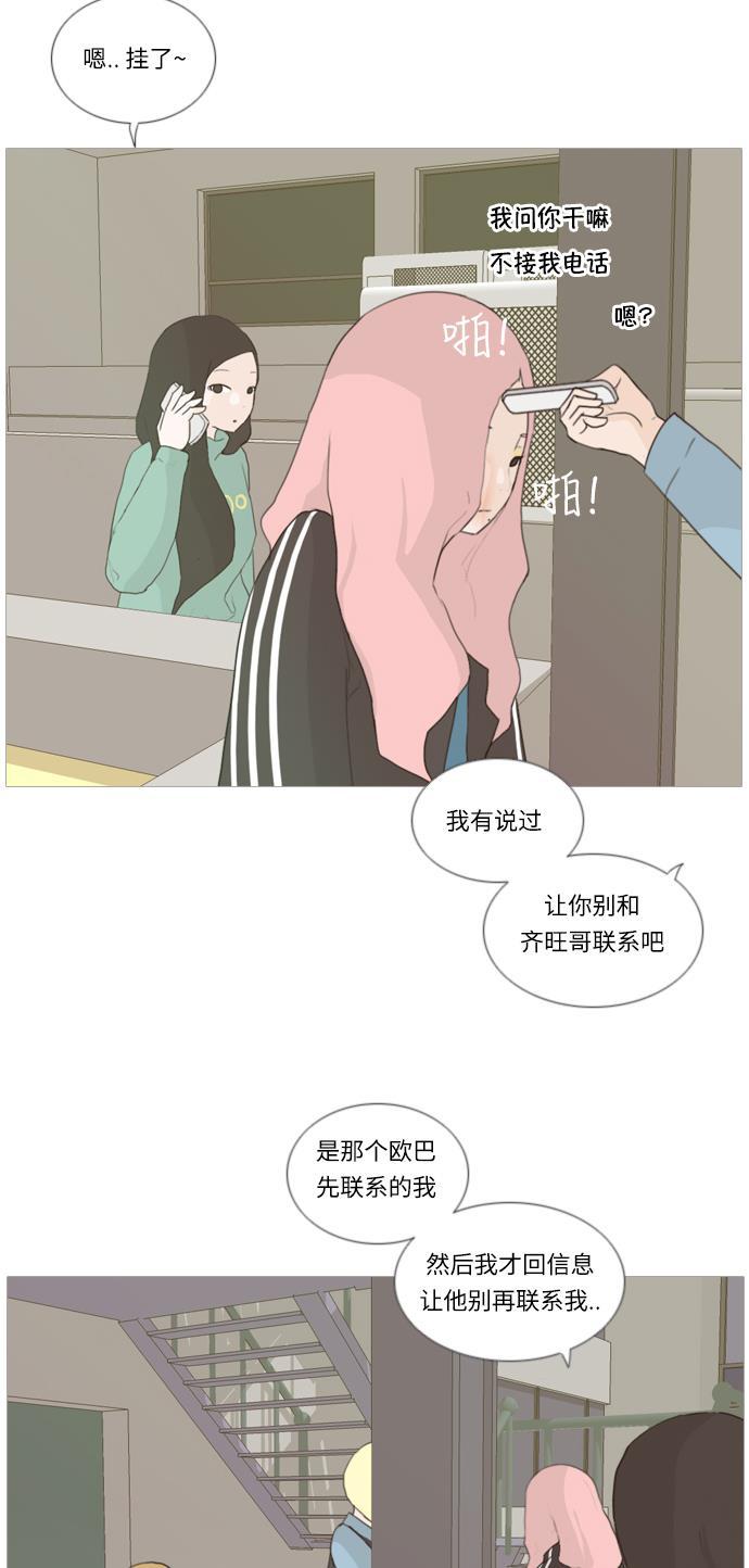 日本漫画之无翼乌大全韩漫全集-[第17话] 与那时相比的话我们无删减无遮挡章节图片 