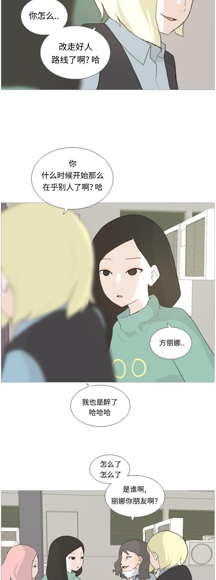 日本漫画之无翼乌大全韩漫全集-[第18话] 找你的人无删减无遮挡章节图片 