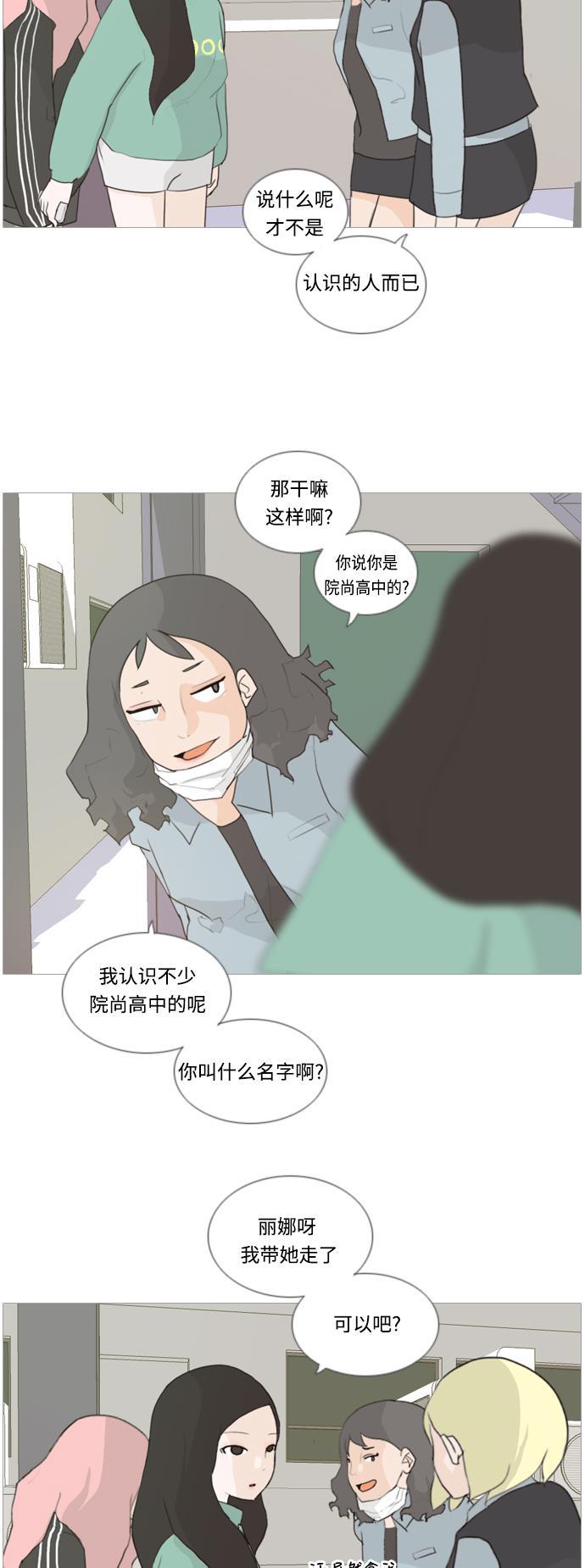 日本漫画之无翼乌大全韩漫全集-[第18话] 找你的人无删减无遮挡章节图片 