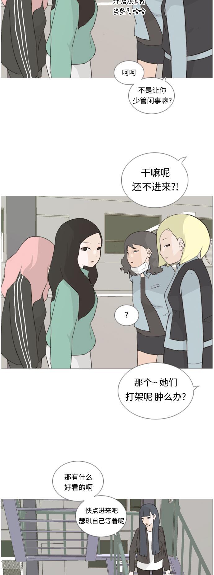 日本漫画之无翼乌大全韩漫全集-[第18话] 找你的人无删减无遮挡章节图片 