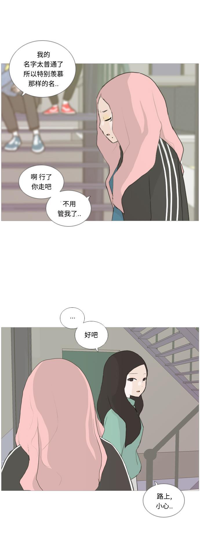 日本漫画之无翼乌大全韩漫全集-[第18话] 找你的人无删减无遮挡章节图片 