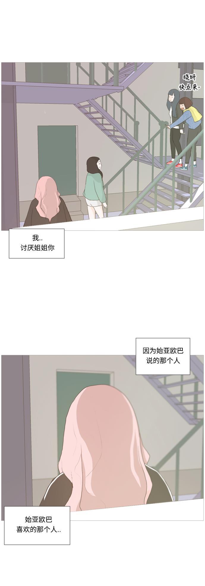 日本漫画之无翼乌大全韩漫全集-[第18话] 找你的人无删减无遮挡章节图片 