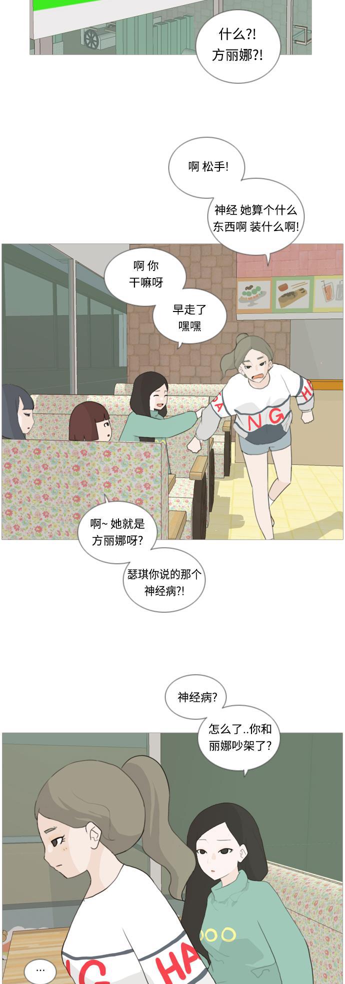 日本漫画之无翼乌大全韩漫全集-[第18话] 找你的人无删减无遮挡章节图片 