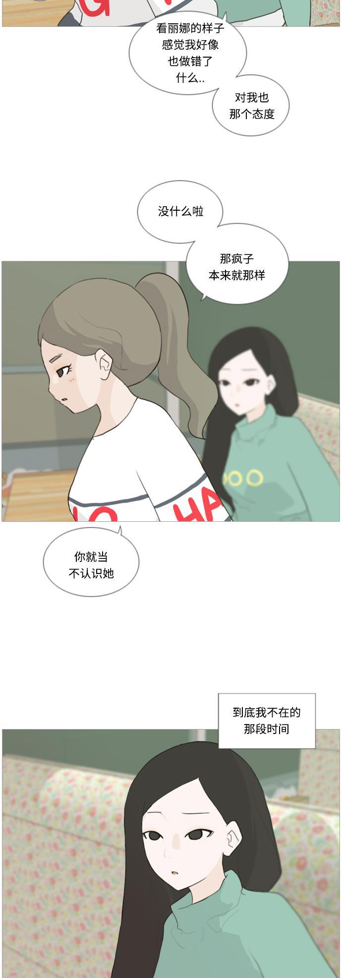 日本漫画之无翼乌大全韩漫全集-[第18话] 找你的人无删减无遮挡章节图片 