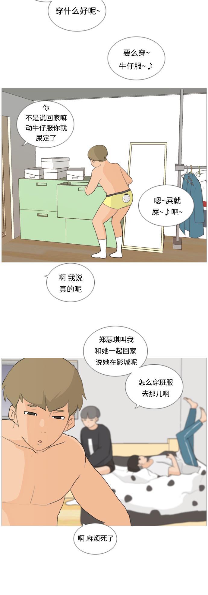 日本漫画之无翼乌大全韩漫全集-[第18话] 找你的人无删减无遮挡章节图片 