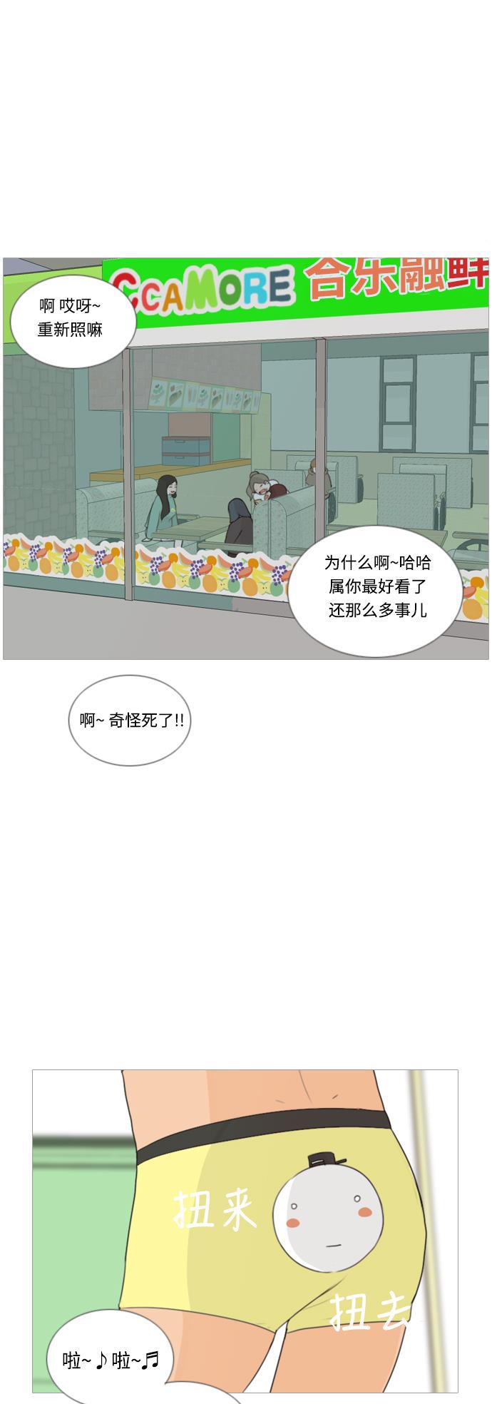 日本漫画之无翼乌大全韩漫全集-[第18话] 找你的人无删减无遮挡章节图片 