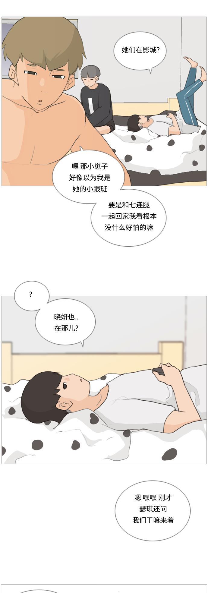 日本漫画之无翼乌大全韩漫全集-[第18话] 找你的人无删减无遮挡章节图片 