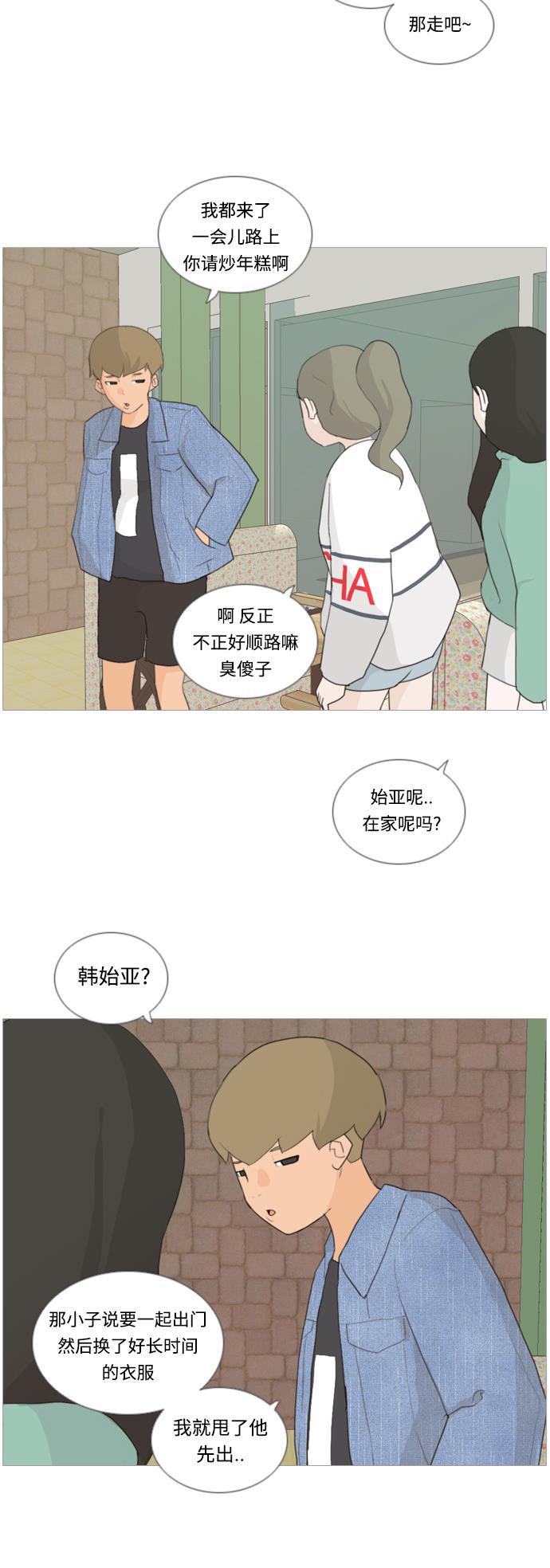 日本漫画之无翼乌大全韩漫全集-[第18话] 找你的人无删减无遮挡章节图片 