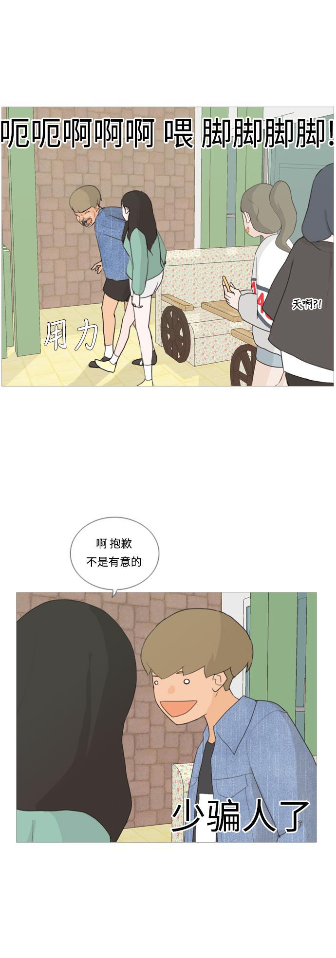 日本漫画之无翼乌大全韩漫全集-[第18话] 找你的人无删减无遮挡章节图片 