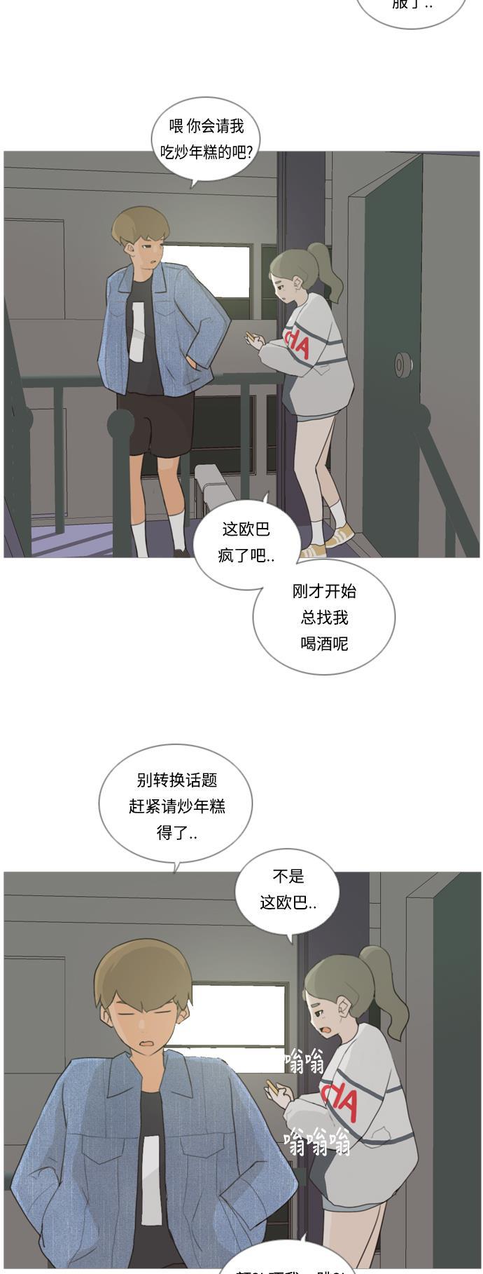 日本漫画之无翼乌大全韩漫全集-[第18话] 找你的人无删减无遮挡章节图片 