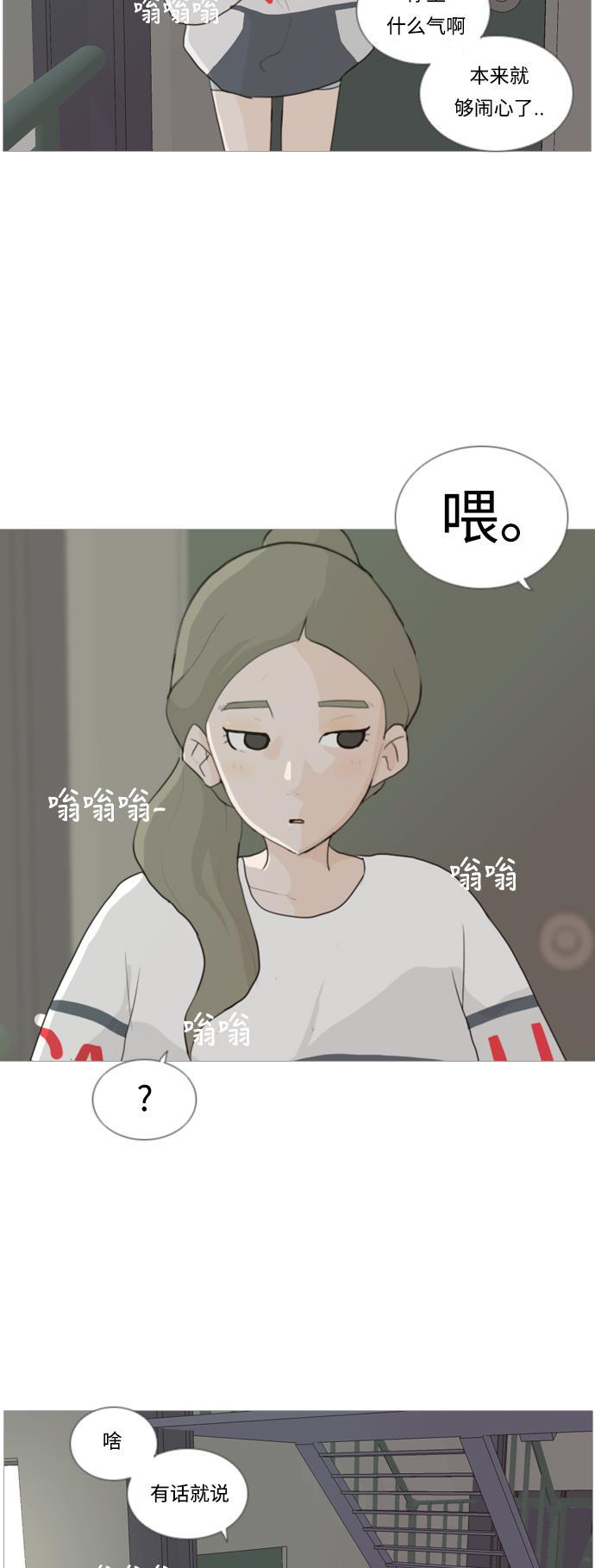 日本漫画之无翼乌大全韩漫全集-[第18话] 找你的人无删减无遮挡章节图片 