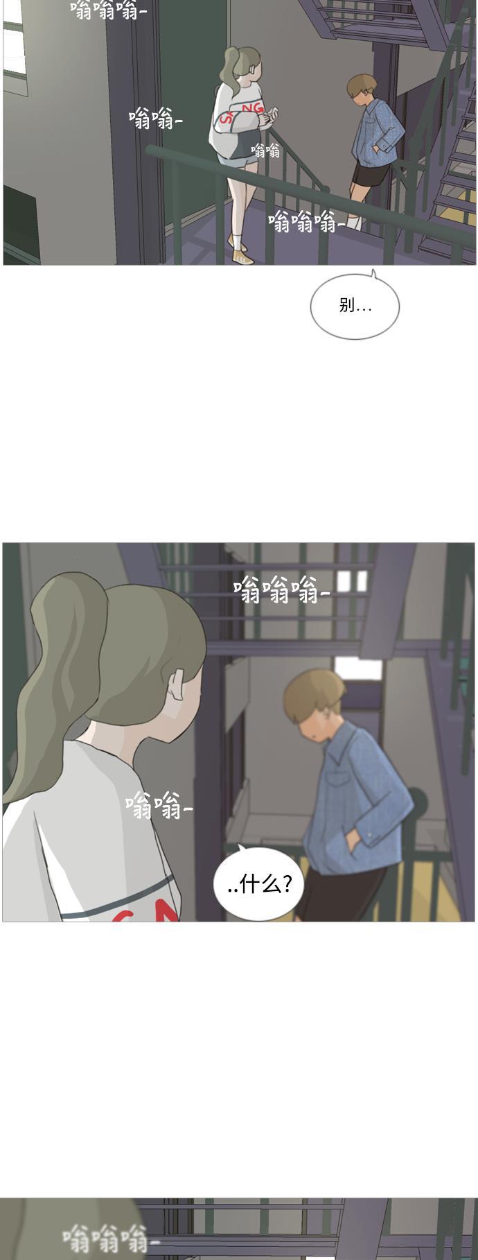 日本漫画之无翼乌大全韩漫全集-[第18话] 找你的人无删减无遮挡章节图片 