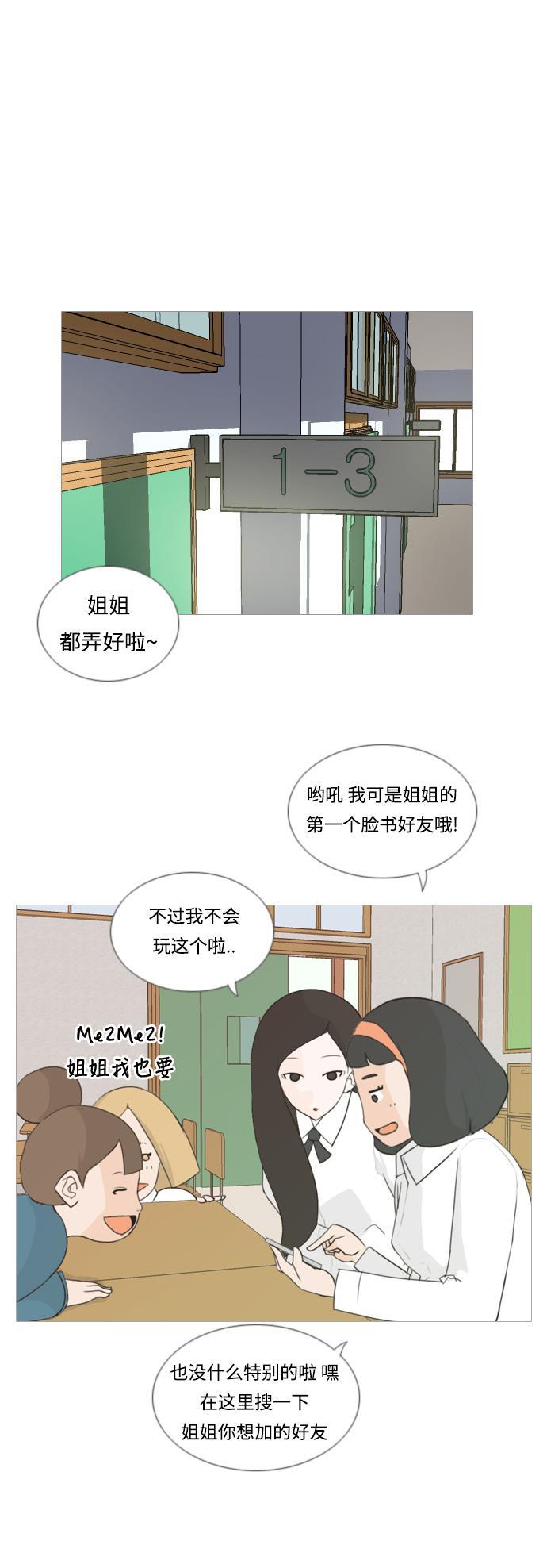 日本漫画之无翼乌大全韩漫全集-[第20话] 一副无所谓的样子无删减无遮挡章节图片 