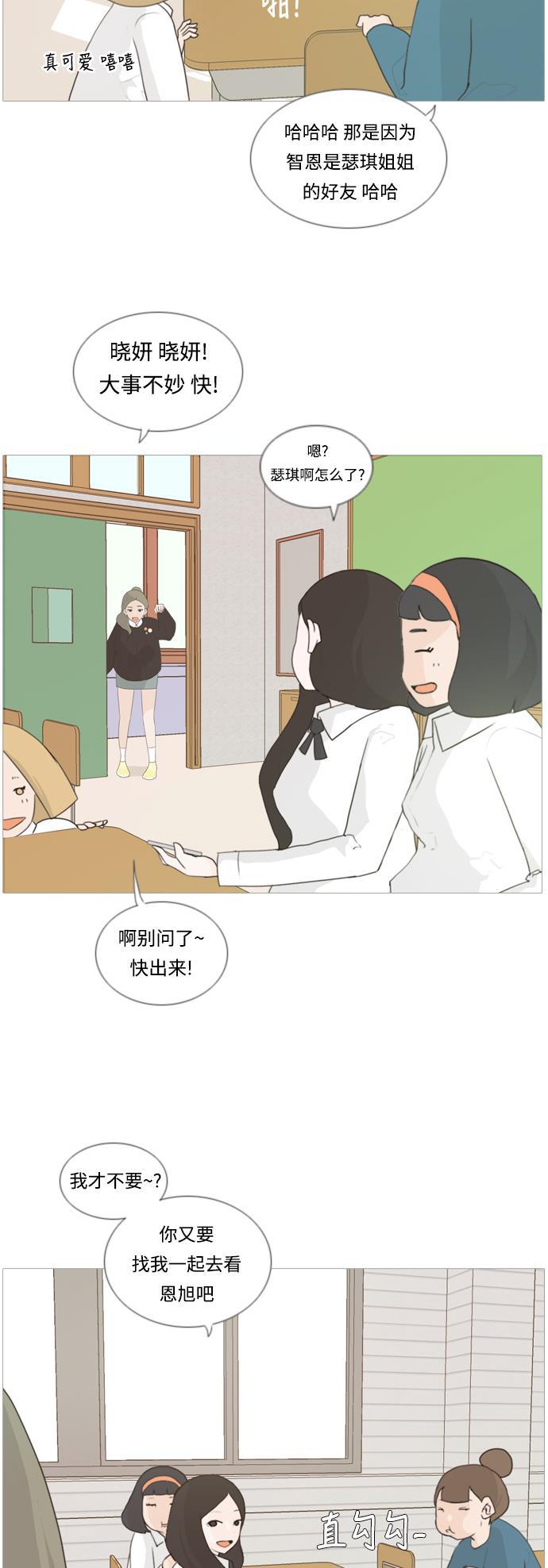 日本漫画之无翼乌大全韩漫全集-[第20话] 一副无所谓的样子无删减无遮挡章节图片 