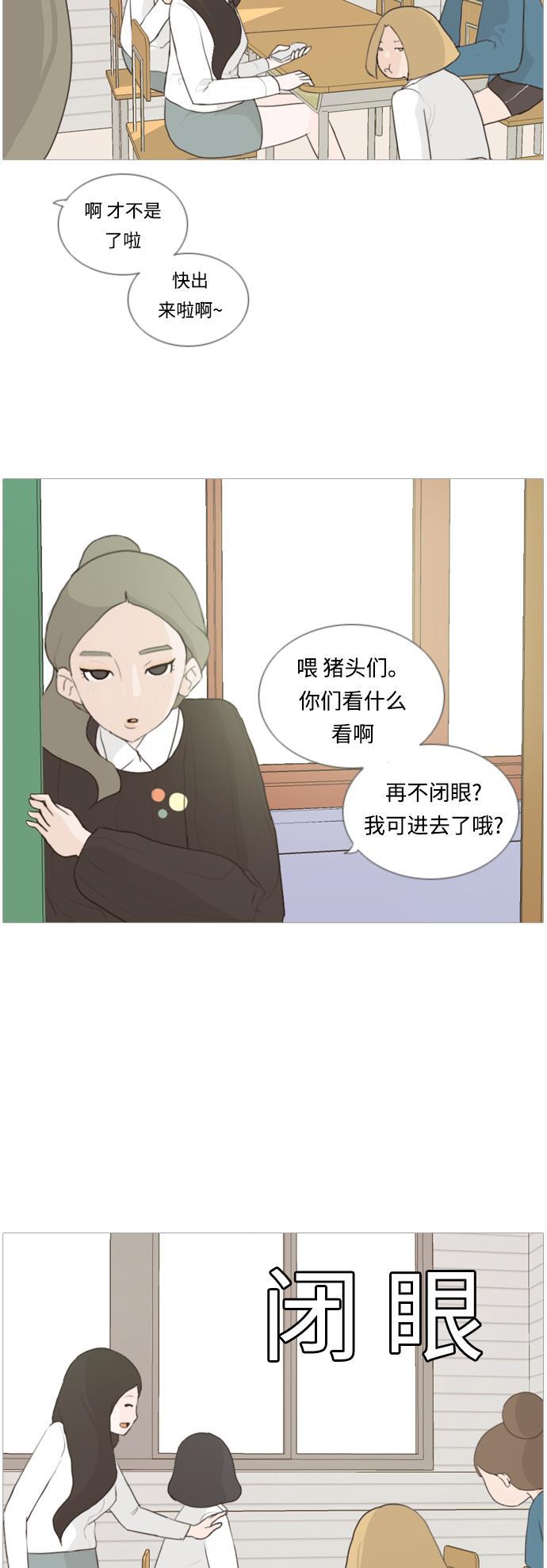 日本漫画之无翼乌大全韩漫全集-[第20话] 一副无所谓的样子无删减无遮挡章节图片 