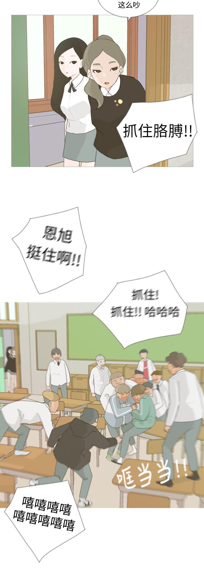 日本漫画之无翼乌大全韩漫全集-[第20话] 一副无所谓的样子无删减无遮挡章节图片 