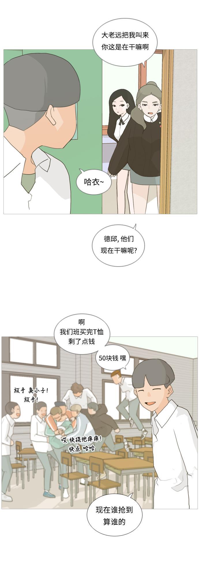 日本漫画之无翼乌大全韩漫全集-[第20话] 一副无所谓的样子无删减无遮挡章节图片 