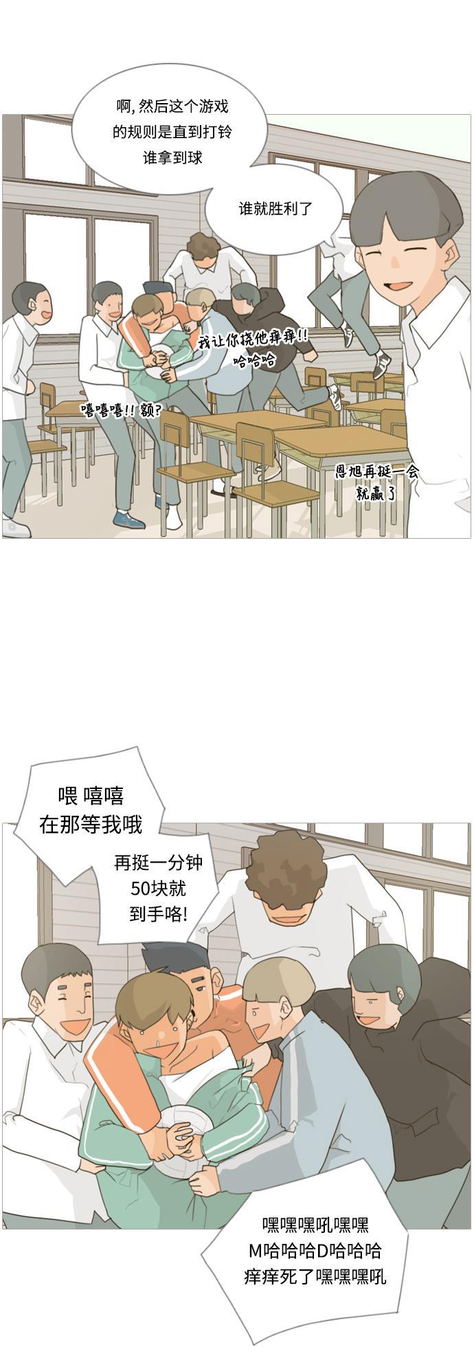 日本漫画之无翼乌大全韩漫全集-[第20话] 一副无所谓的样子无删减无遮挡章节图片 