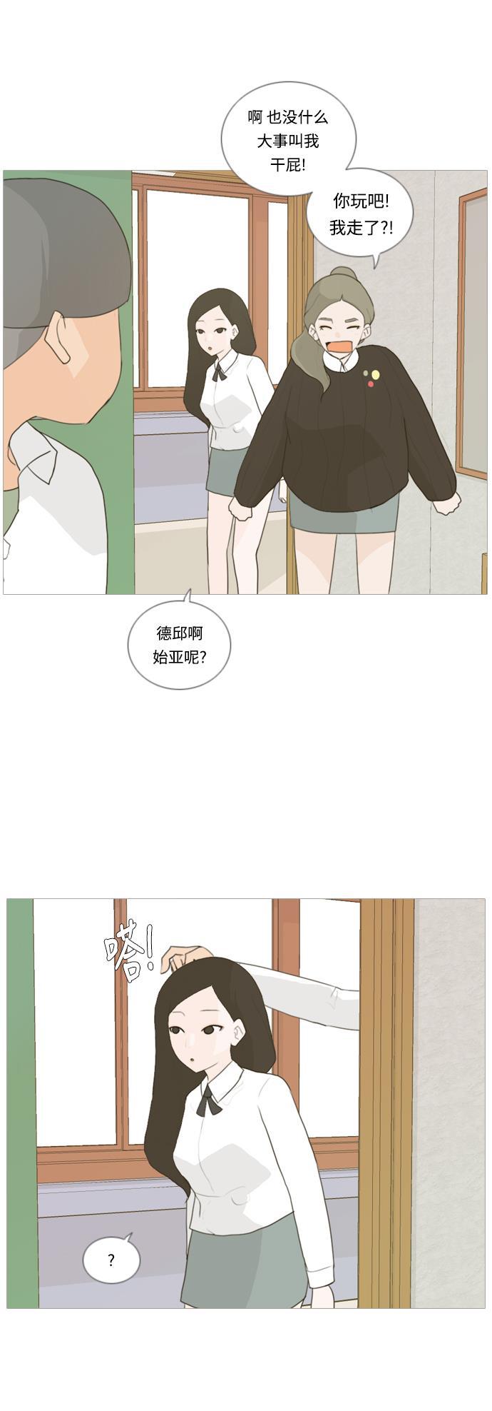 日本漫画之无翼乌大全韩漫全集-[第20话] 一副无所谓的样子无删减无遮挡章节图片 