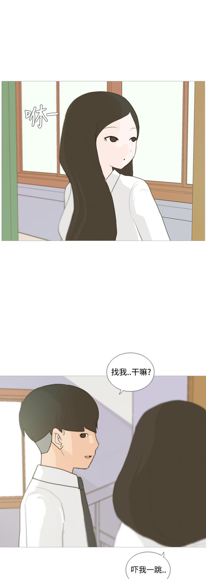 日本漫画之无翼乌大全韩漫全集-[第20话] 一副无所谓的样子无删减无遮挡章节图片 