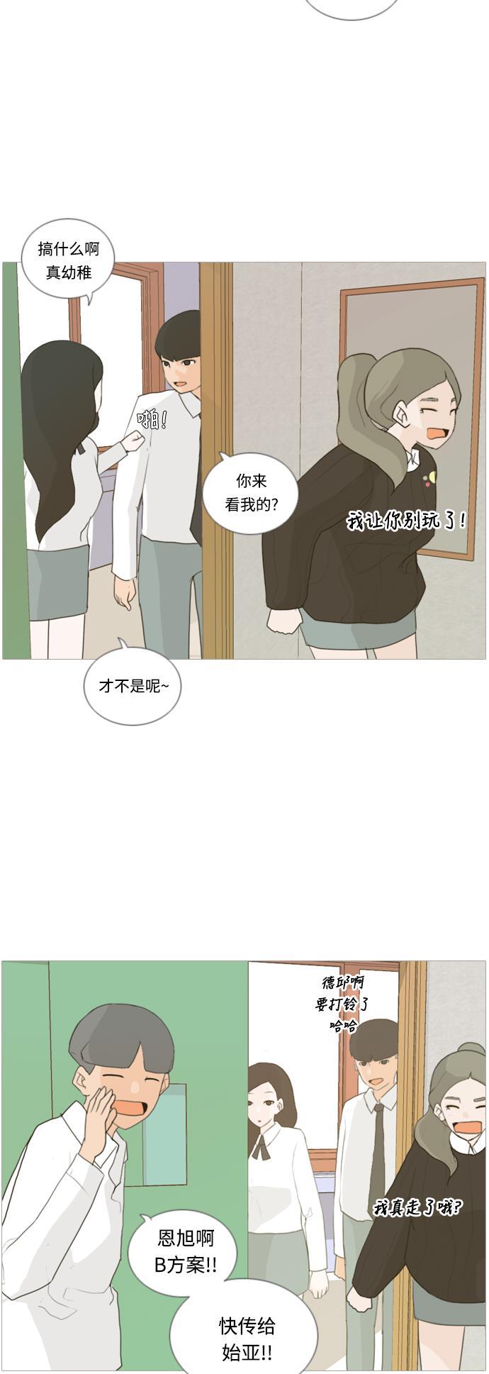 日本漫画之无翼乌大全韩漫全集-[第20话] 一副无所谓的样子无删减无遮挡章节图片 