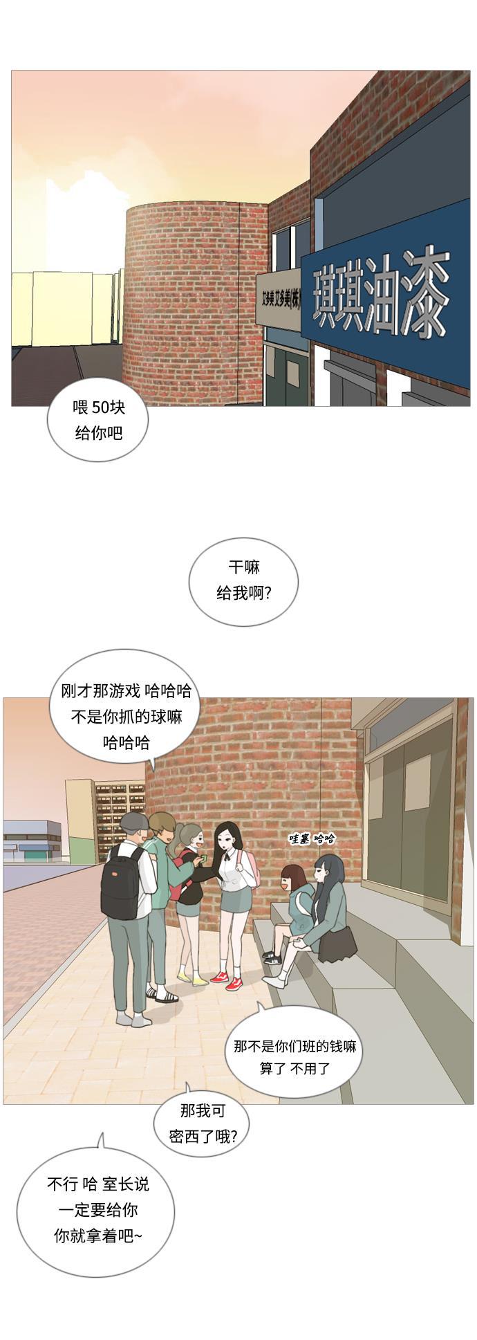 日本漫画之无翼乌大全韩漫全集-[第20话] 一副无所谓的样子无删减无遮挡章节图片 