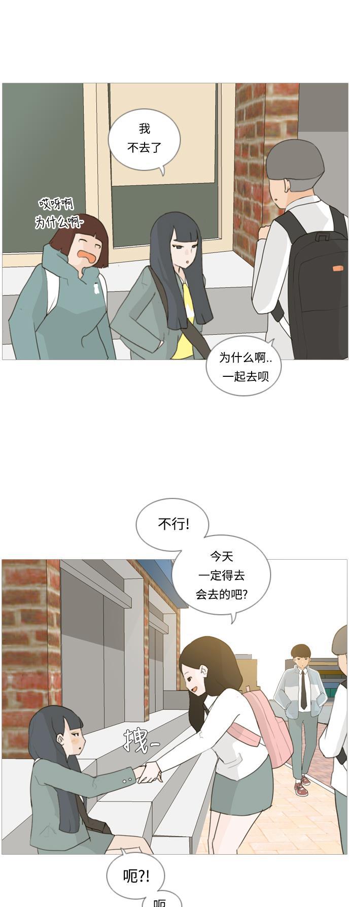 日本漫画之无翼乌大全韩漫全集-[第20话] 一副无所谓的样子无删减无遮挡章节图片 