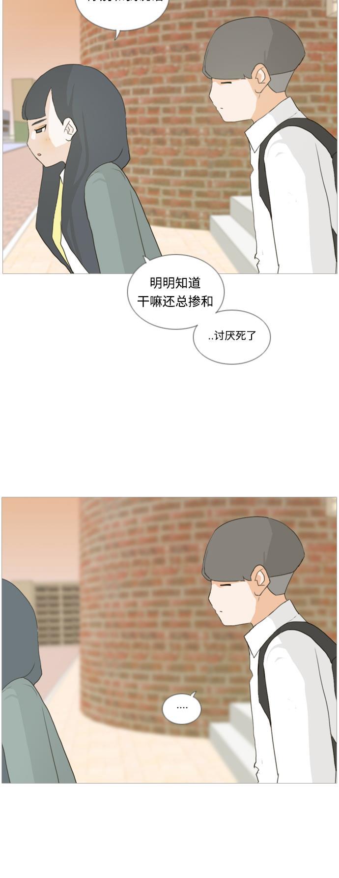 日本漫画之无翼乌大全韩漫全集-[第20话] 一副无所谓的样子无删减无遮挡章节图片 