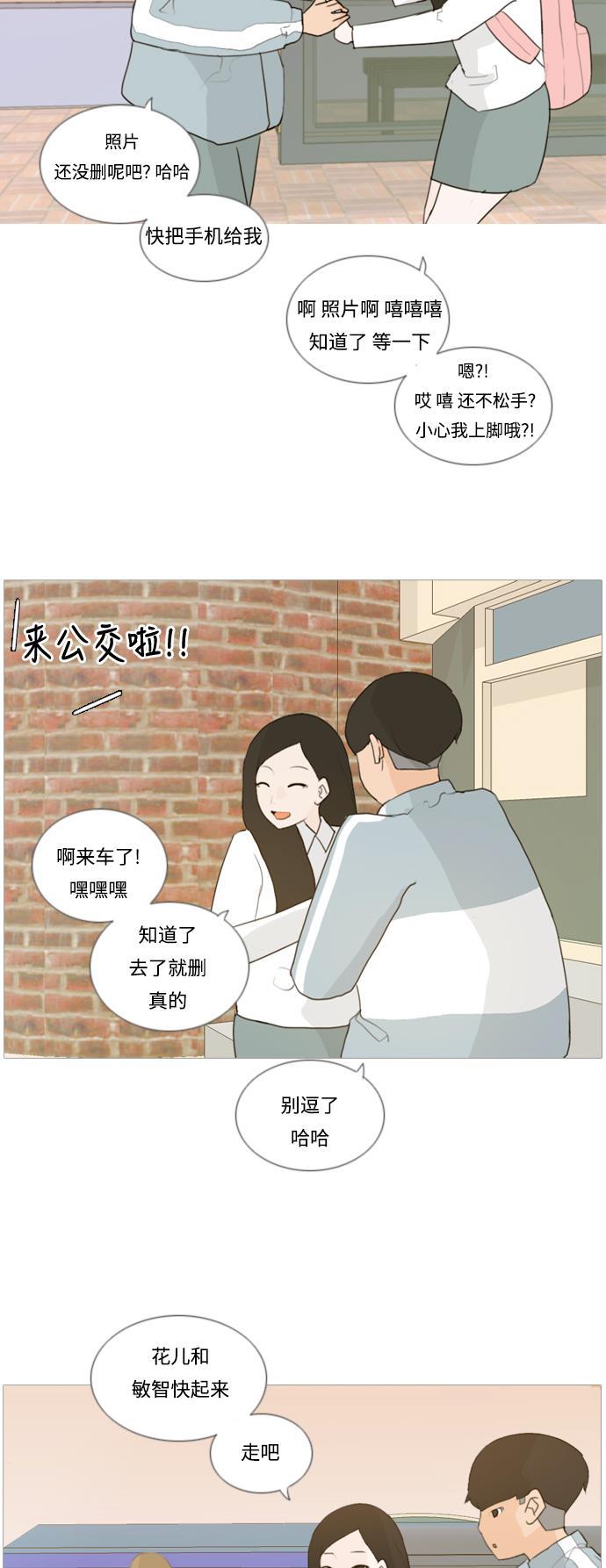 日本漫画之无翼乌大全韩漫全集-[第20话] 一副无所谓的样子无删减无遮挡章节图片 