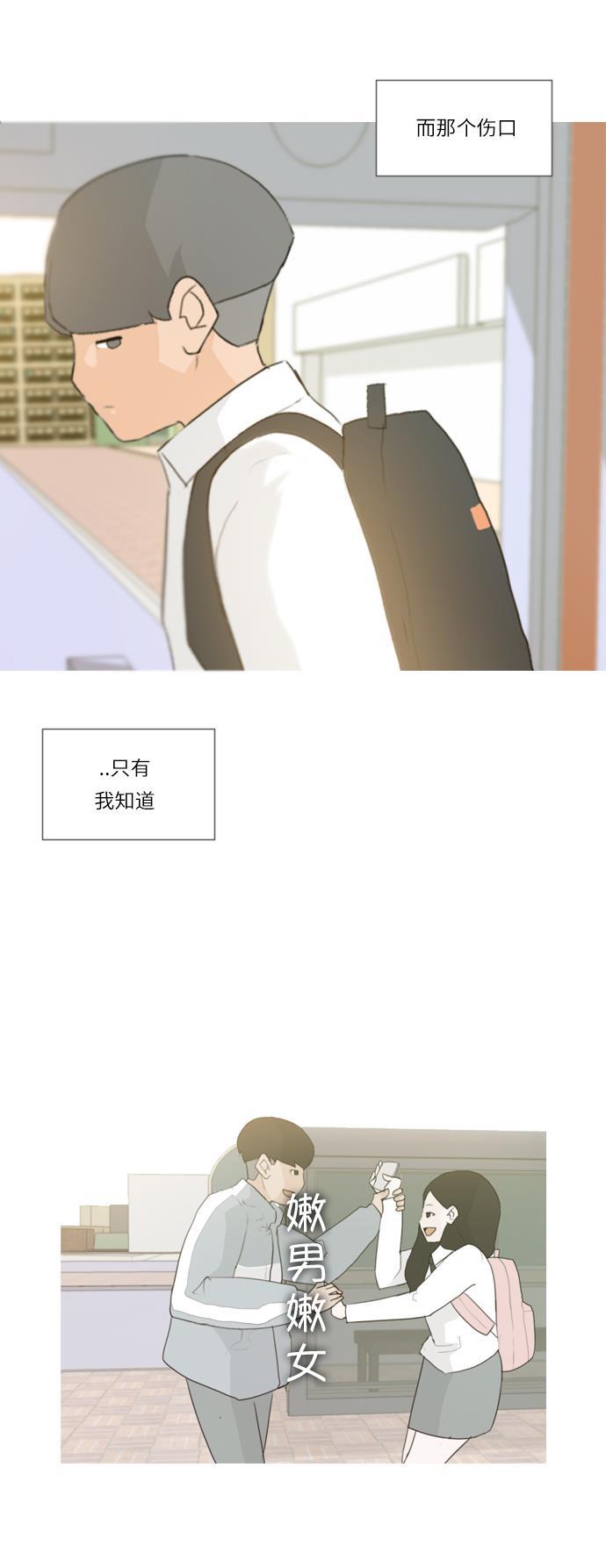 日本漫画之无翼乌大全韩漫全集-[第20话] 一副无所谓的样子无删减无遮挡章节图片 