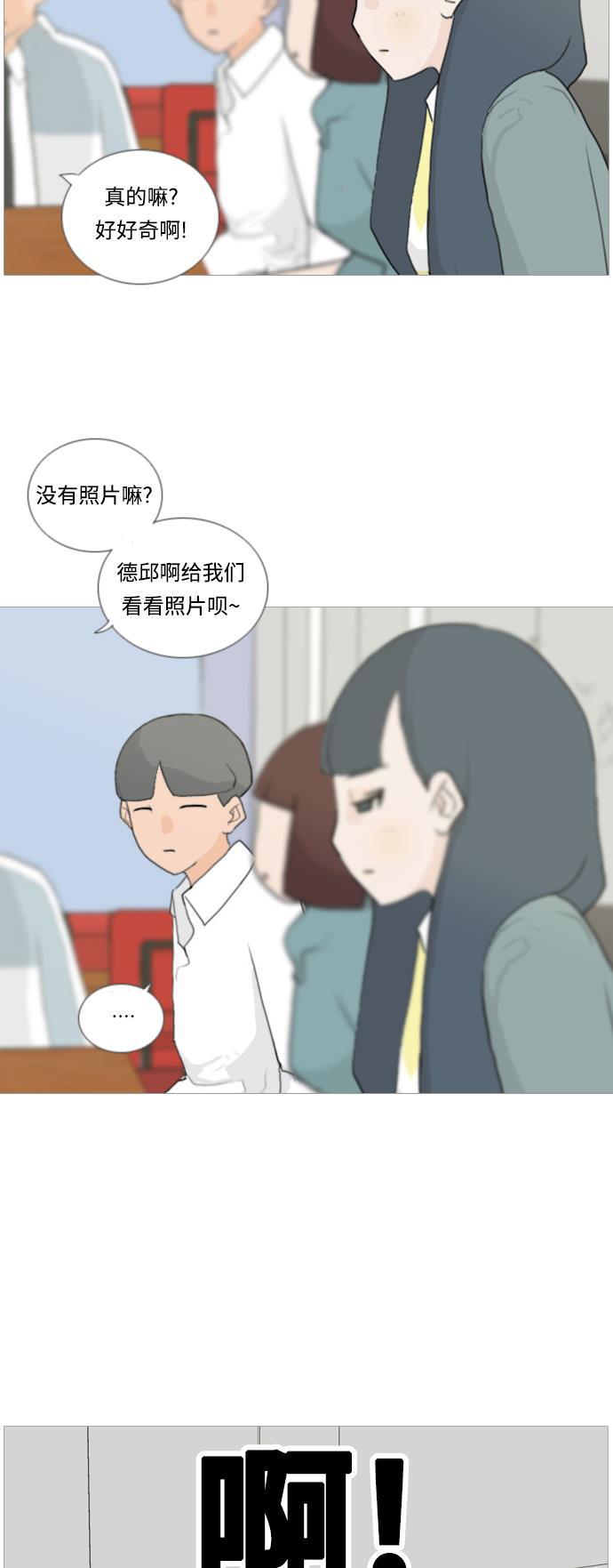 日本漫画之无翼乌大全韩漫全集-[第21话] 别那样..看着我无删减无遮挡章节图片 