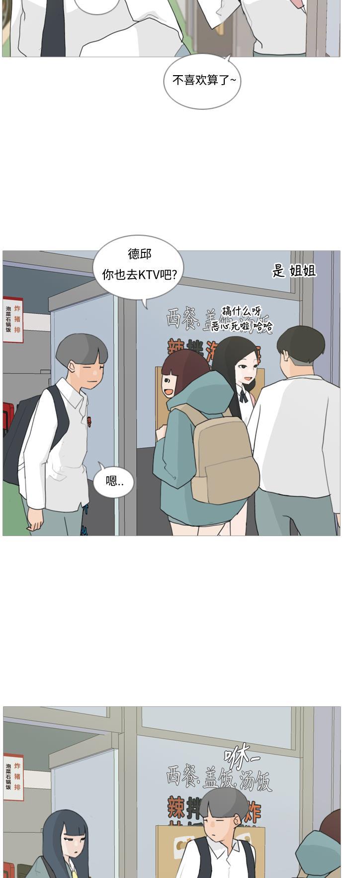 日本漫画之无翼乌大全韩漫全集-[第21话] 别那样..看着我无删减无遮挡章节图片 