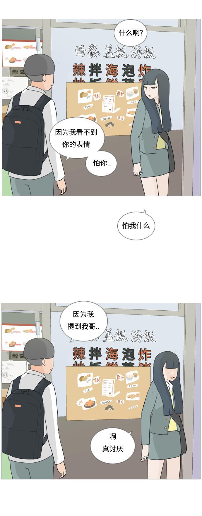 日本漫画之无翼乌大全韩漫全集-[第21话] 别那样..看着我无删减无遮挡章节图片 