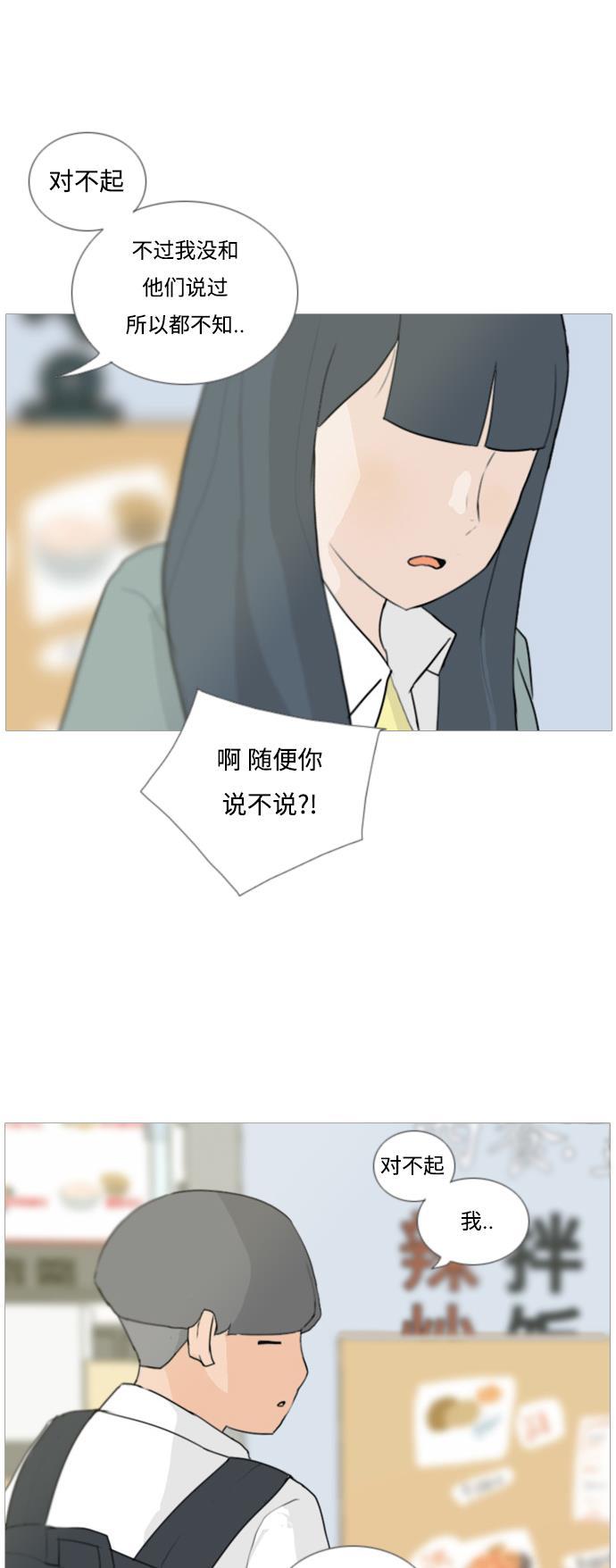 日本漫画之无翼乌大全韩漫全集-[第21话] 别那样..看着我无删减无遮挡章节图片 