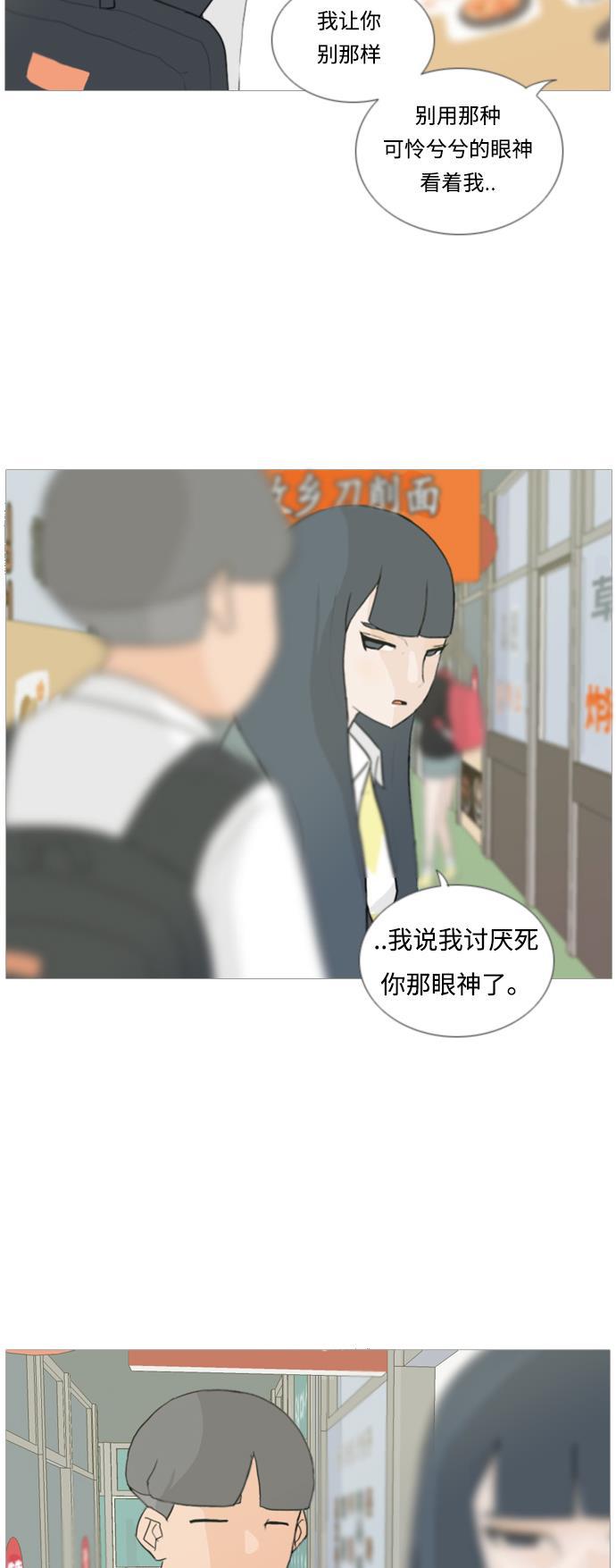 日本漫画之无翼乌大全韩漫全集-[第21话] 别那样..看着我无删减无遮挡章节图片 